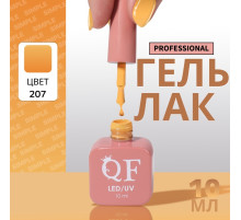 Гель лак для ногтей, однотонный, трехфазный, 10 мл, LED/UV, оранжевый (207)