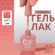 Гель лак для ногтей, однотонный, трехфазный, 10 мл, LED/UV, нюдовый (194)