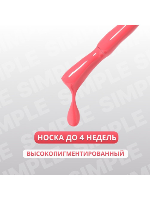 Гель лак для ногтей, однотонный, трехфазный, 10 мл, LED/UV, розовый (135)
