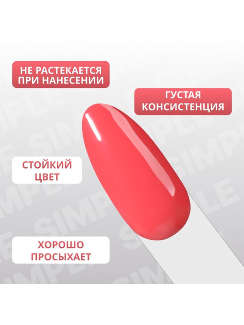 Гель лак для ногтей, однотонный, трехфазный, 10 мл, LED/UV, розовый (189)