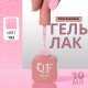Гель лак для ногтей, однотонный, трехфазный, 10 мл, LED/UV, розовый (183)