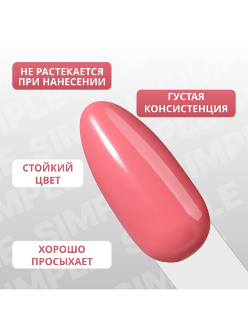 Гель лак для ногтей, однотонный, трехфазный, 10 мл, LED/UV, розовый (121)