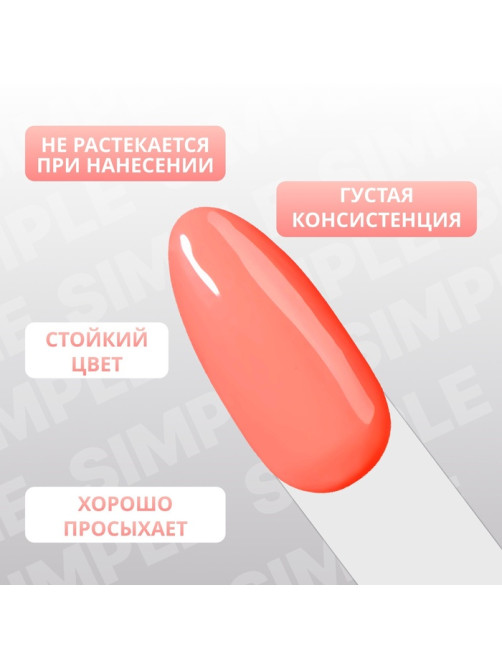 Гель лак для ногтей, однотонный, трехфазный, 10 мл, LED/UV, оранжевый (170)
