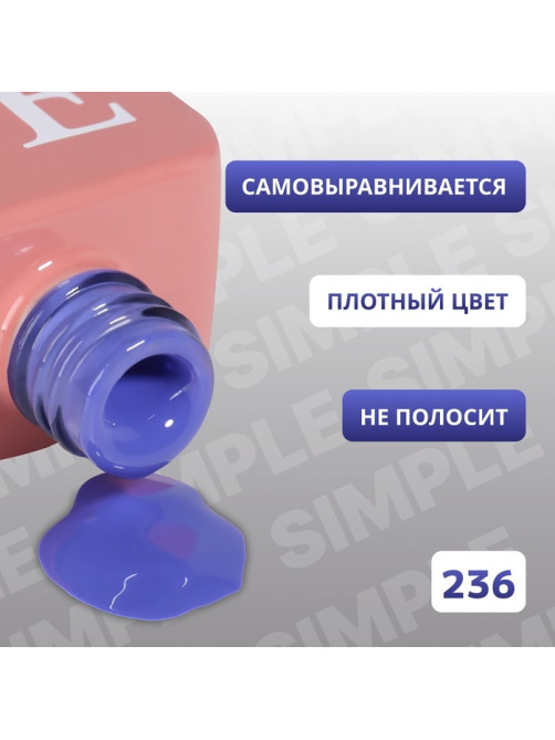 Гель лак для ногтей, однотонный, трехфазный, 10 мл, LED/UV, синий (236)