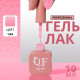 Гель лак для ногтей, однотонный, трехфазный, 10 мл, LED/UV, розовый (144)