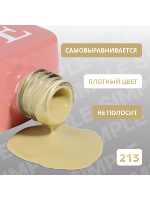 Гель лак для ногтей, однотонный, трехфазный, 10 мл, LED/UV, зелёный (213)