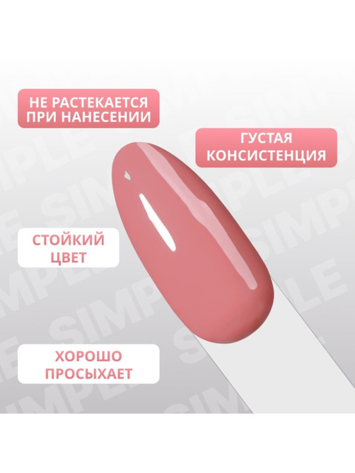 Гель лак для ногтей, однотонный, трехфазный, 10 мл, LED/UV, розовый (188)