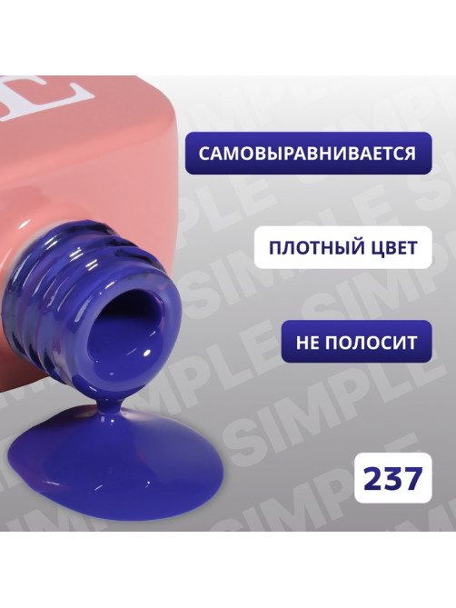 Гель лак для ногтей, однотонный, трехфазный, 10 мл, LED/UV, синий (237)