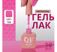 Гель лак для ногтей, однотонный, трехфазный, 10 мл, LED/UV, сиреневый (155)