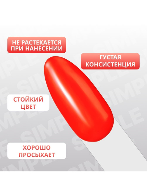 Гель лак для ногтей, однотонный, трехфазный, 10 мл, LED/UV, оранжевый (268)