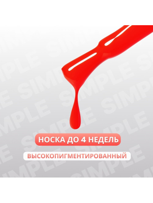 Гель лак для ногтей, однотонный, трехфазный, 10 мл, LED/UV, оранжевый (172)