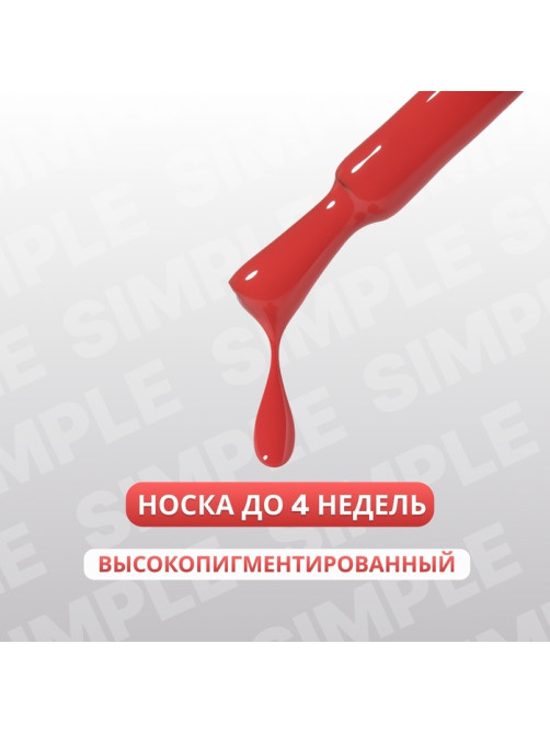 Гель лак для ногтей, однотонный, трехфазный, 10 мл, LED/UV, красный (195)