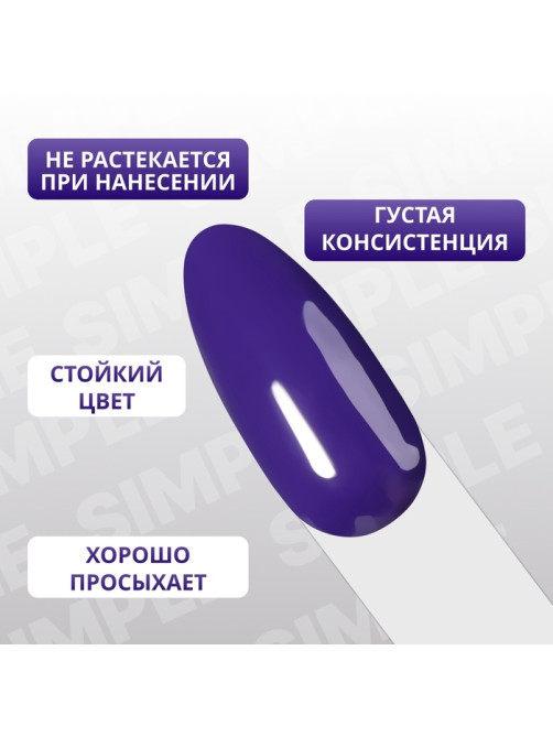 Гель лак для ногтей, однотонный, трехфазный, 10 мл, LED/UV, синий (239)