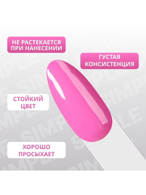 Гель лак для ногтей, однотонный, трехфазный, 10 мл, LED/UV, сиреневый (155)