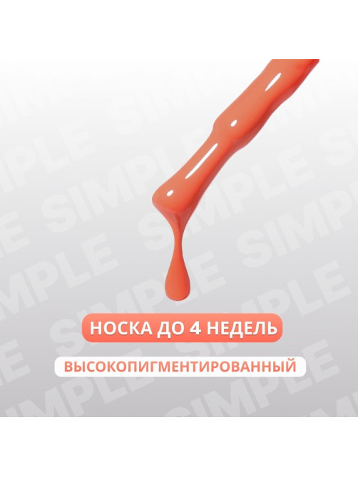 Гель лак для ногтей, однотонный, трехфазный, 10 мл, LED/UV, оранжевый (180)