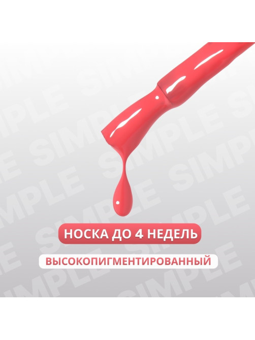 Гель лак для ногтей, однотонный, трехфазный, 10 мл, LED/UV, розовый (189)