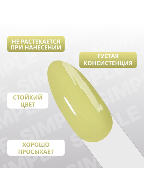 Гель лак для ногтей, однотонный, трехфазный, 10 мл, LED/UV, зелёный (214)