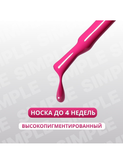 Гель лак для ногтей, однотонный, трехфазный, 10 мл, LED/UV, сиреневый (156)