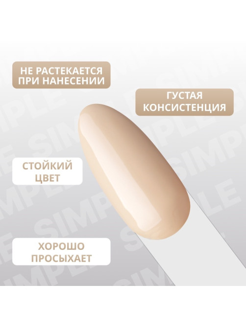 Гель лак для ногтей, однотонный, трехфазный, 10 мл, LED/UV, зелёный (211)