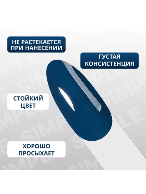 Гель лак для ногтей, однотонный, трехфазный, 10 мл, LED/UV, синий (263)
