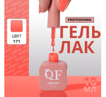 Гель лак для ногтей, однотонный, трехфазный, 10 мл, LED/UV, оранжевый (171)