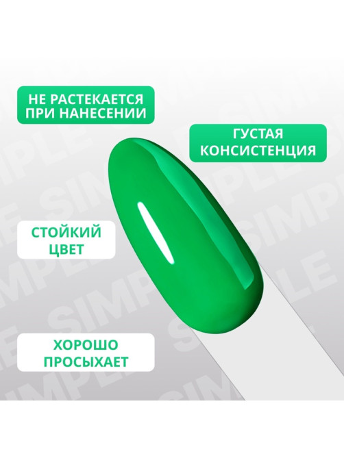 Гель лак для ногтей, однотонный, трехфазный, 10 мл, LED/UV, зелёный (278)
