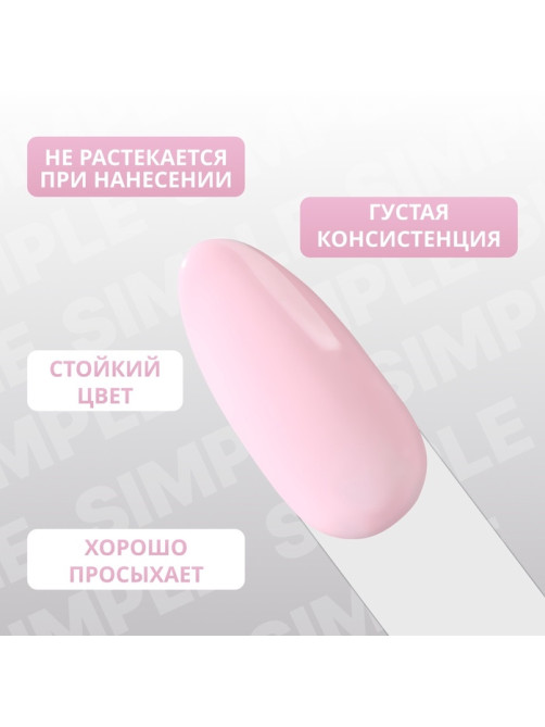 Гель лак для ногтей, однотонный, трехфазный, 10 мл, LED/UV, розовый (183)