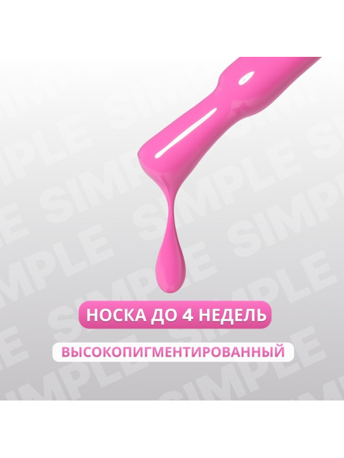 Гель лак для ногтей, однотонный, трехфазный, 10 мл, LED/UV, сиреневый (155)