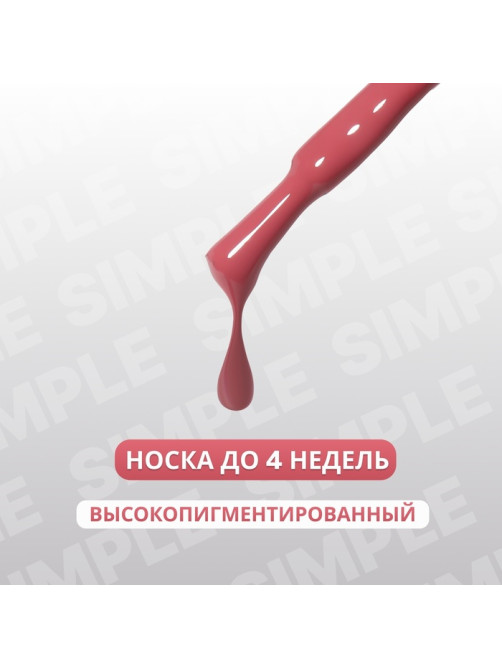 Гель лак для ногтей, однотонный, трехфазный, 10 мл, LED/UV, розовый (121)