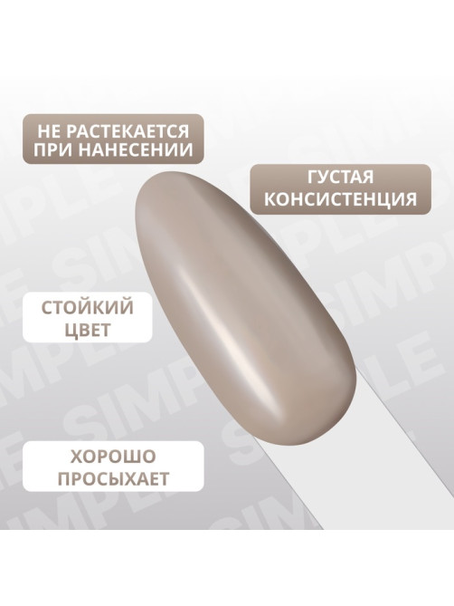 Гель лак для ногтей, однотонный, трехфазный, 10 мл, LED/UV, нюдовый (107)