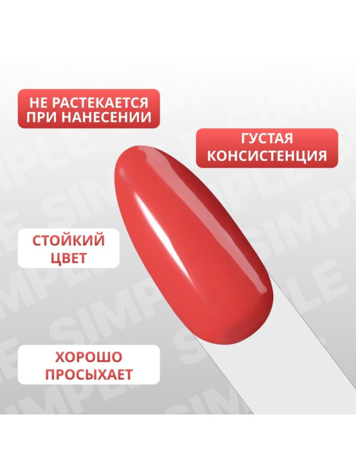Гель лак для ногтей, однотонный, трехфазный, 10 мл, LED/UV, красный (195)