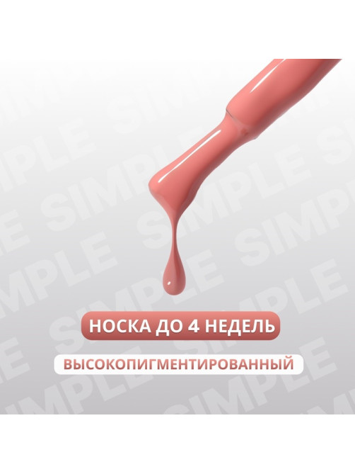 Гель лак для ногтей, однотонный, трехфазный, 10 мл, LED/UV, нюдовый (194)