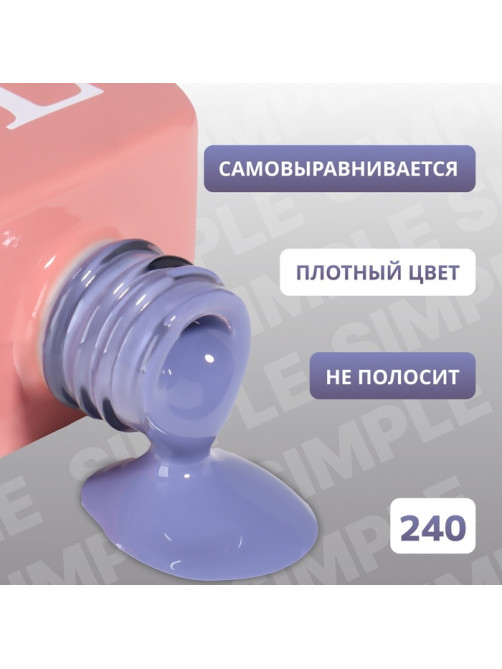 Гель лак для ногтей, однотонный, трехфазный, 10 мл, LED/UV, синий (240)