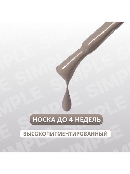 Гель лак для ногтей, однотонный, трехфазный, 10 мл, LED/UV, серый (111)