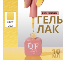 Гель лак для ногтей, однотонный, трехфазный, 10 мл, LED/UV, желтый (202)