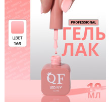Гель лак для ногтей, однотонный, трехфазный, 10 мл, LED/UV, розовый (169)