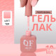 Гель лак для ногтей, однотонный, трехфазный, 10 мл, LED/UV, розовый (169)