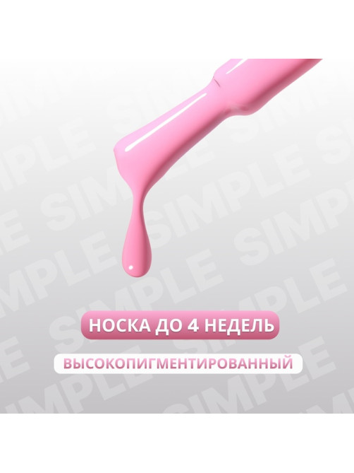 Гель лак для ногтей, однотонный, трехфазный, 10 мл, LED/UV, розовый (184)
