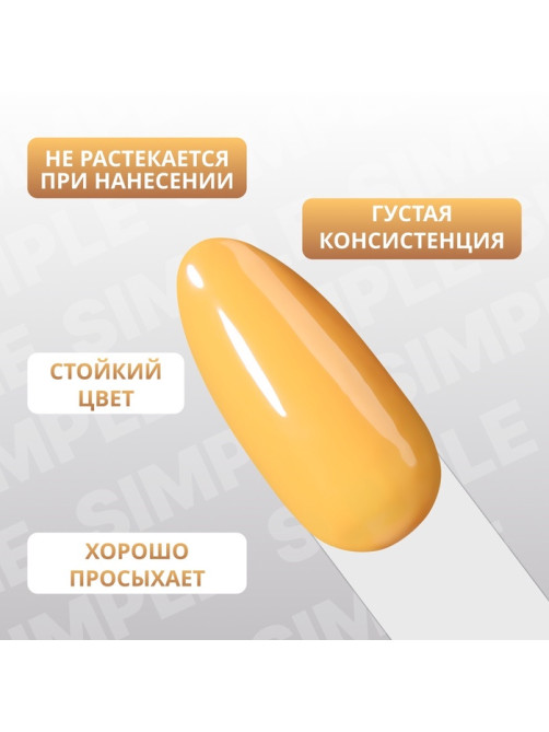 Гель лак для ногтей, однотонный, трехфазный, 10 мл, LED/UV, оранжевый (207)