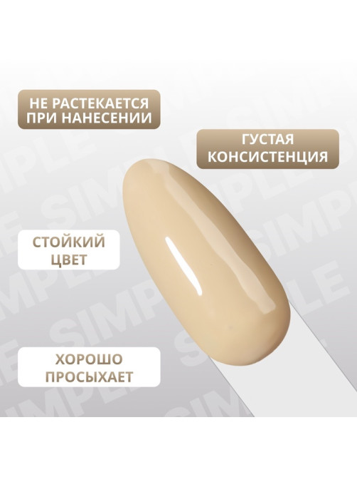 Гель лак для ногтей, однотонный, трехфазный, 10 мл, LED/UV, нюдовый (217)