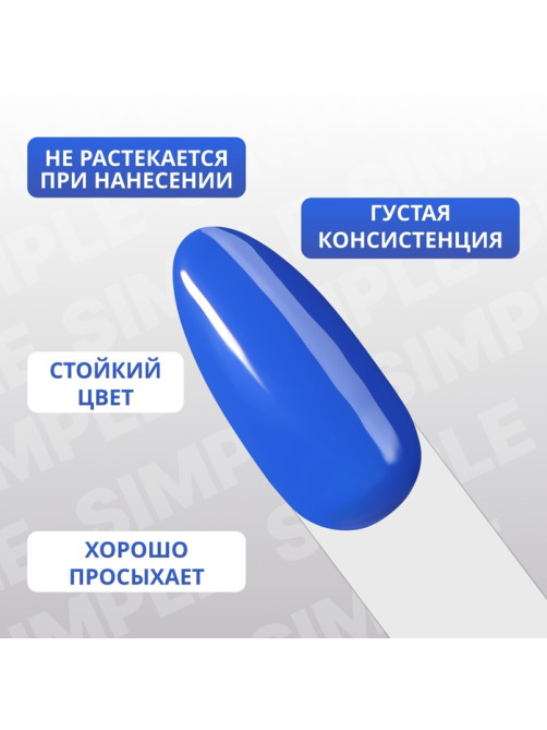 Гель лак для ногтей, однотонный, трехфазный, 10 мл, LED/UV, синий (258)