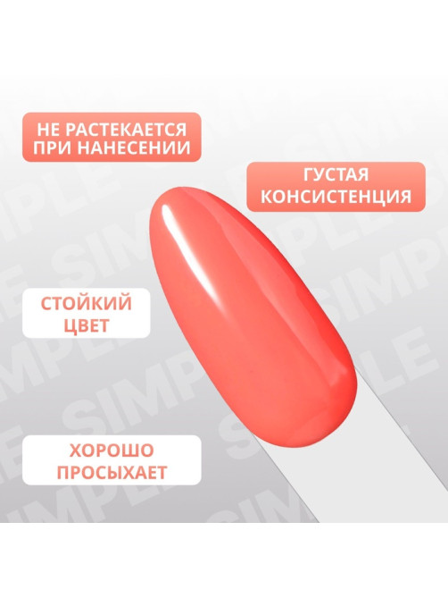 Гель лак для ногтей, однотонный, трехфазный, 10 мл, LED/UV, оранжевый (171)