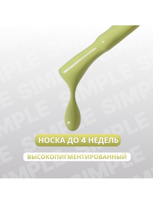 Гель лак для ногтей, однотонный, трехфазный, 10 мл, LED/UV, зелёный (214)