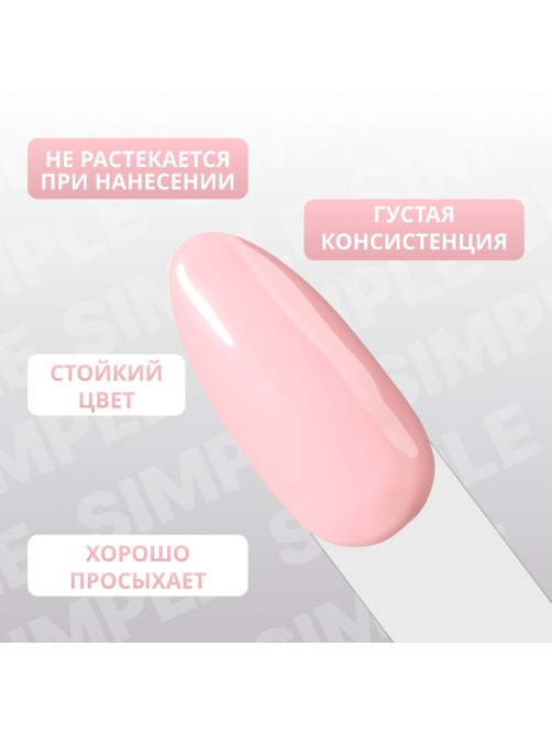 Гель лак для ногтей, однотонный, трехфазный, 10 мл, LED/UV, розовый (130)