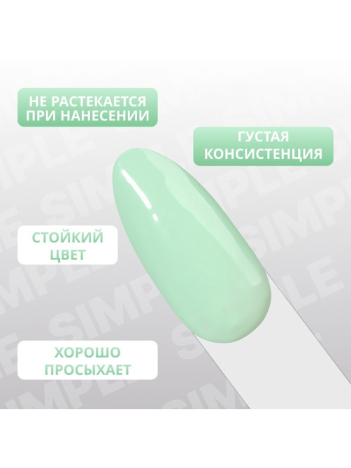 Гель лак для ногтей, однотонный, трехфазный, 10 мл, LED/UV, зелёный (282)
