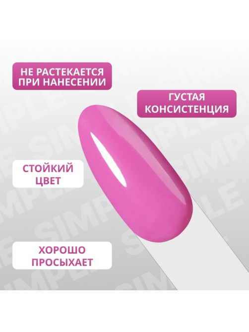 Гель лак для ногтей, однотонный, трехфазный, 10 мл, LED/UV, фиолетовый (228)