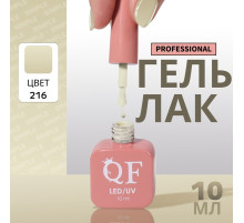 Гель лак для ногтей, однотонный, трехфазный, 10 мл, LED/UV, зелёный (216)