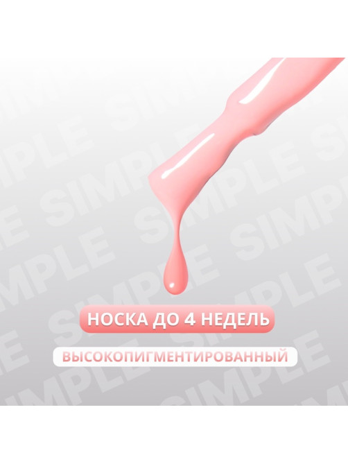Гель лак для ногтей, однотонный, трехфазный, 10 мл, LED/UV, розовый (169)