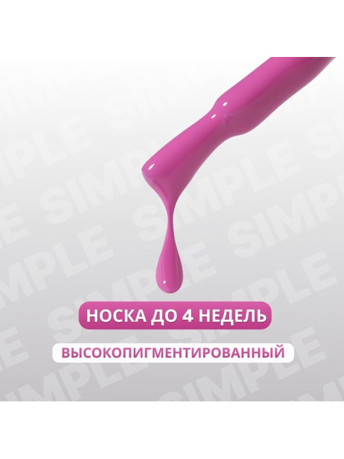 Гель лак для ногтей, однотонный, трехфазный, 10 мл, LED/UV, фиолетовый (228)