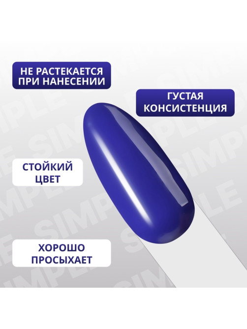 Гель лак для ногтей, однотонный, трехфазный, 10 мл, LED/UV, синий (237)